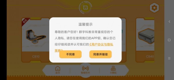 尊龙凯时app群宇科教app(图1)