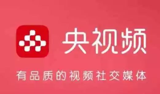 看科教频道用手机就正在央视频AP尊龙凯时appP(图1)