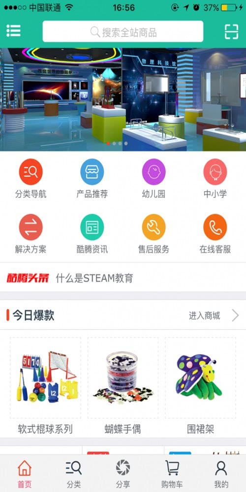 科教助手安卓版下载尊龙凯时app(图1)