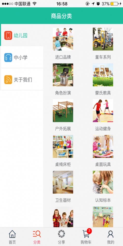 科教助手安卓版下载尊龙凯时app(图2)