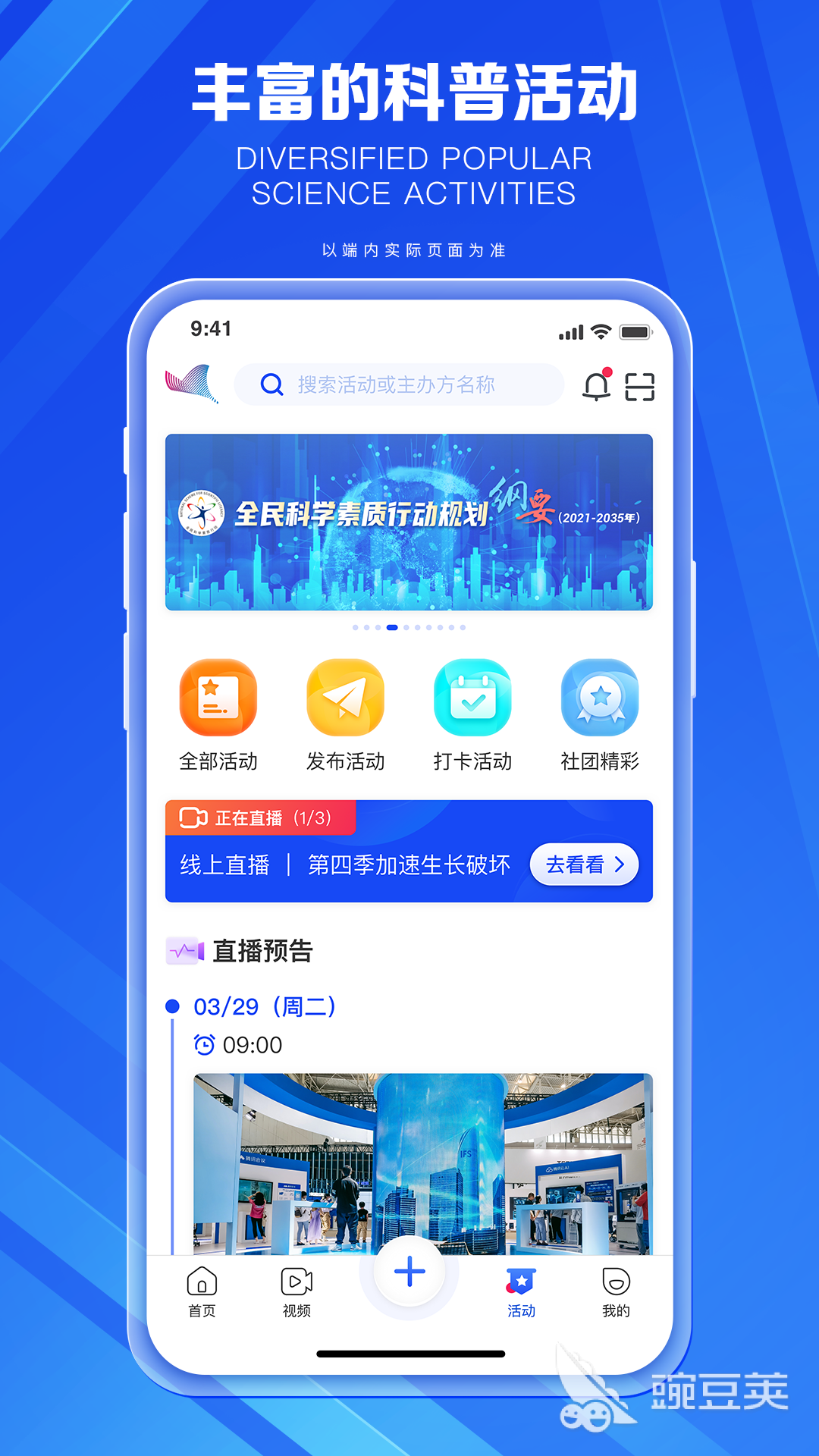 尊龙凯时app科普app免费下载大全2022 进修常识软件推选(图1)