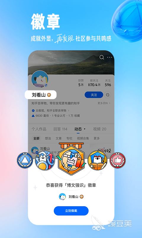 尊龙凯时app科普app免费下载大全2022 进修常识软件推选(图5)