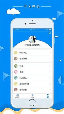 小学科学练习尊龙凯时app教导APP安卓版下载v100