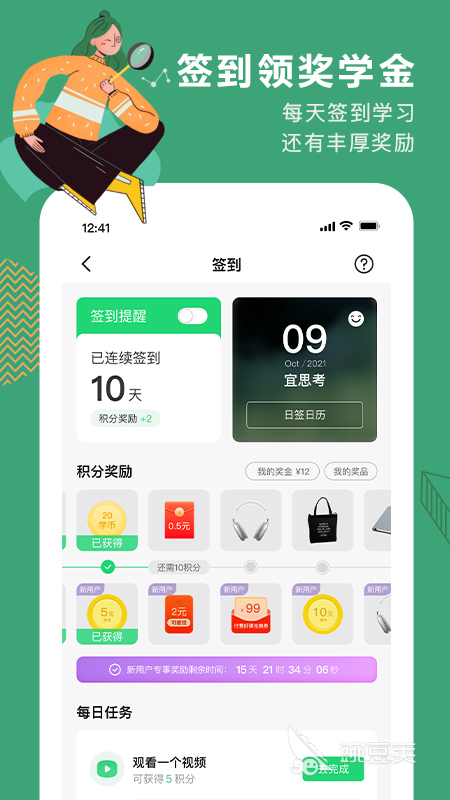 尊龙凯时app训导app排行榜前十名2022 最火爆训导软件有哪些(图3)