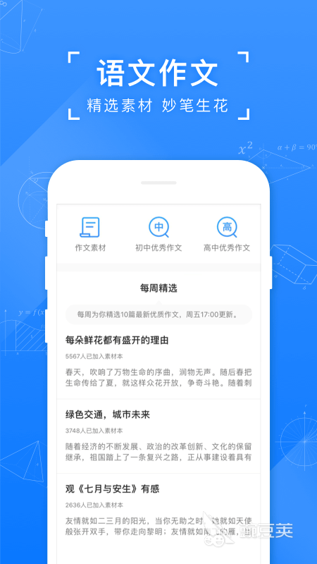 尊龙凯时app训导app排行榜前十名2022 最火爆训导软件有哪些(图4)