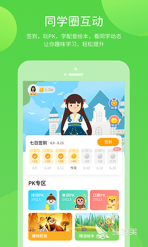 尊龙凯时app训导app排行榜前十名2022 最火爆训导软件有哪些(图9)