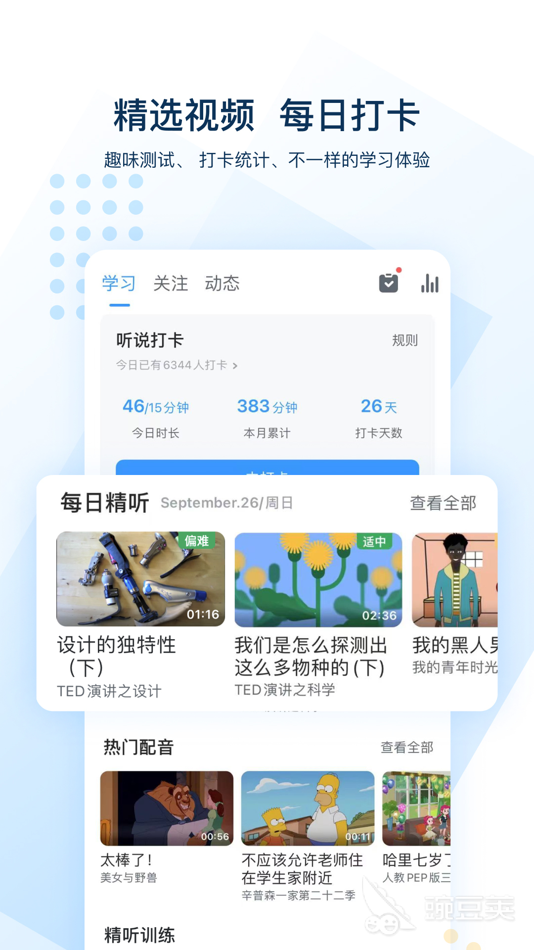 尊龙凯时app训导app排行榜前十名2022 最火爆训导软件有哪些(图10)