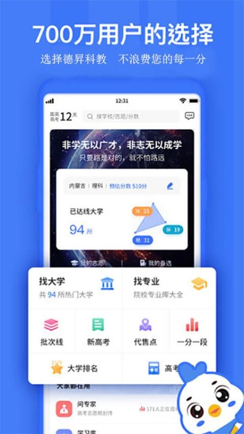 尊龙凯时app德昇科教app(图1)