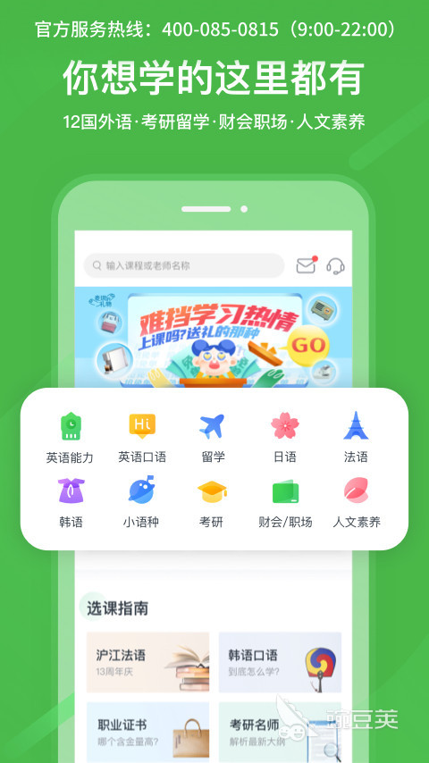 教学app有哪些2022 人气教学类型软件引荐尊龙凯时app(图5)