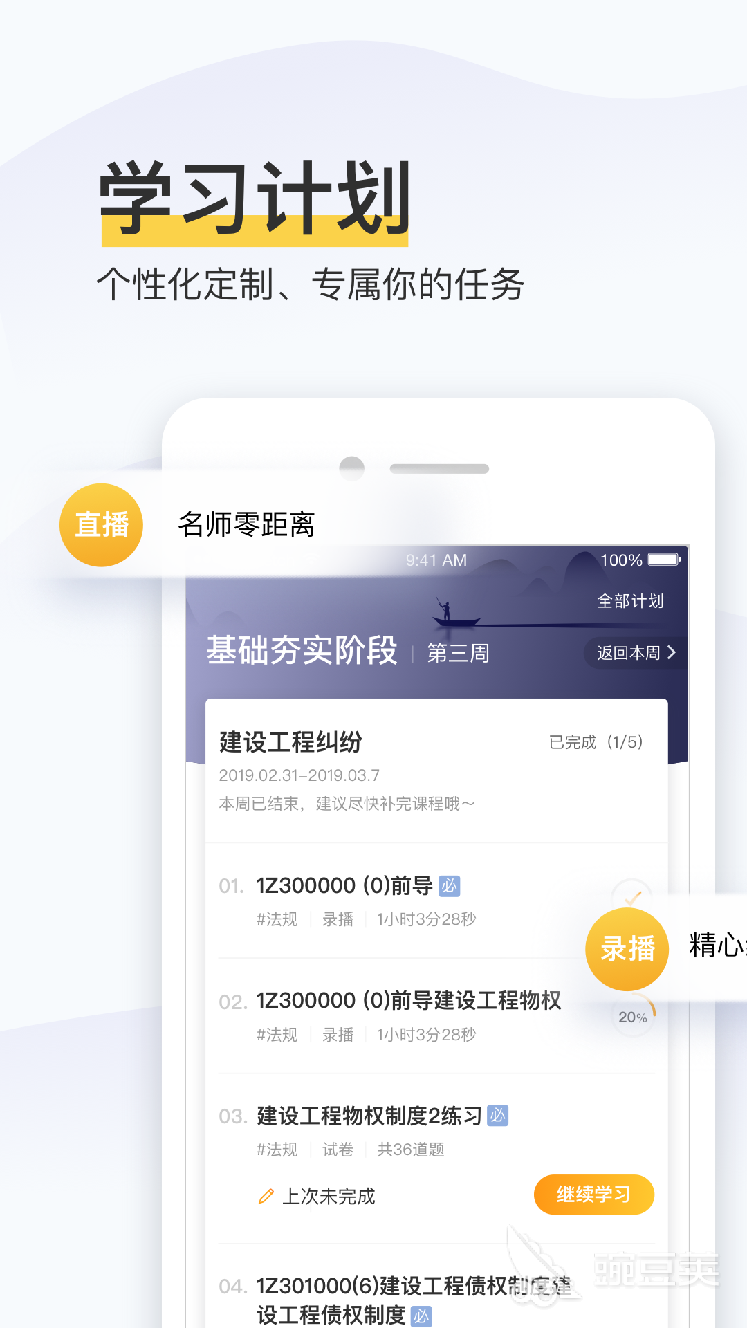 教学app有哪些2022 人气教学类型软件引荐尊龙凯时app(图6)