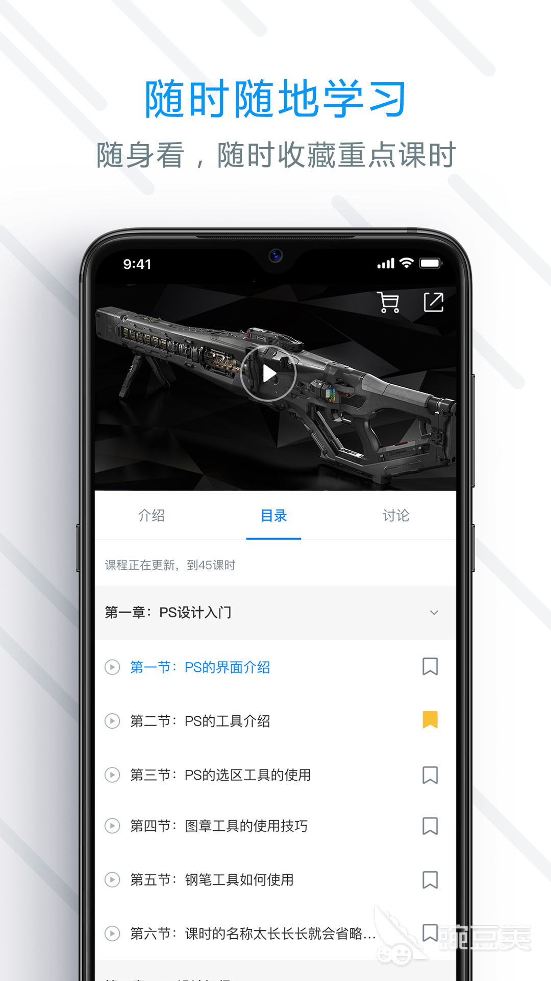 教学app有哪些2022 人气教学类型软件引荐尊龙凯时app(图9)