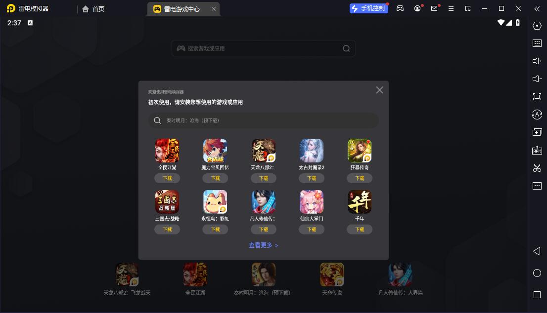 科技黉舍电脑版v1011尊龙凯时app(图3)