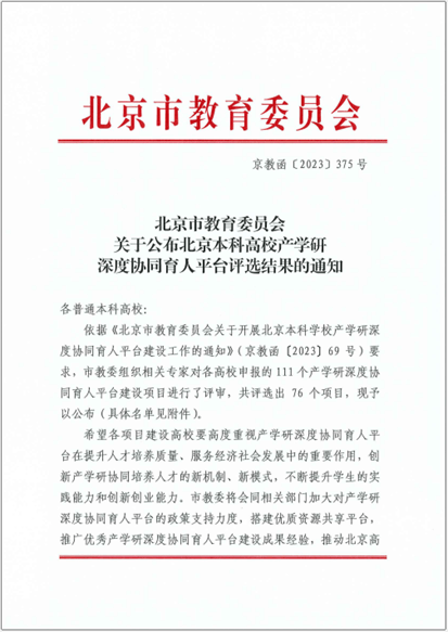 来了！新一代统统尊龙凯时app字化遨游器科教协同改进平台！(图1)