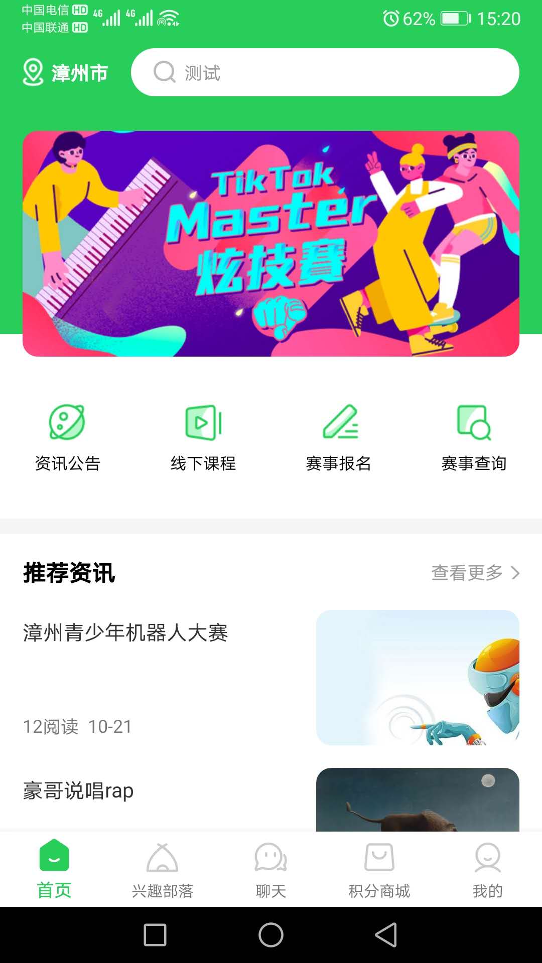 尊龙凯时app青科教导app(图1)