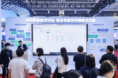 尊龙凯时app希沃亮相第61届高博会 五场景一平台立异高校教学教学场景(图3)