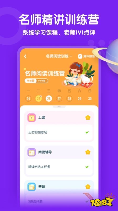 训诲类尊龙凯时appapp排行榜 十大训诲类(图3)