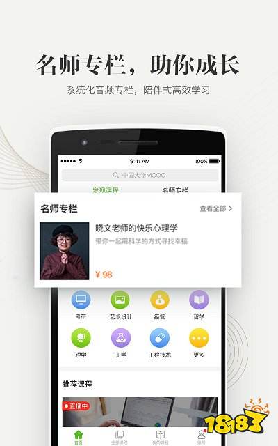 训诲类尊龙凯时appapp排行榜 十大训诲类(图7)