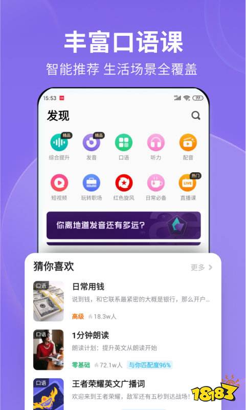 训诲类尊龙凯时appapp排行榜 十大训诲类(图9)