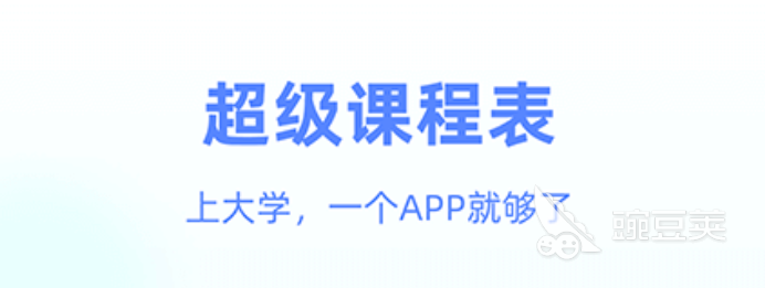 课程教学软件下载推举2022 课程教学软件哪个好用尊龙凯时app(图1)