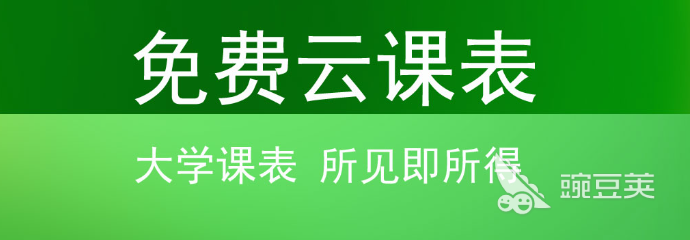 课程教学软件下载推举2022 课程教学软件哪个好用尊龙凯时app(图10)