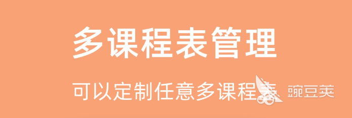 课程教学软件下载推举2022 课程教学软件哪个好用尊龙凯时app(图9)