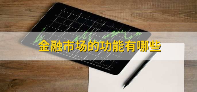 尊龙凯时app金融理财投资都网罗哪些(图2)